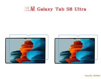 2ШТ Прозрачная Защитная пленка для экрана Samsung Galaxy Tab S8 Ultra 14,6 
