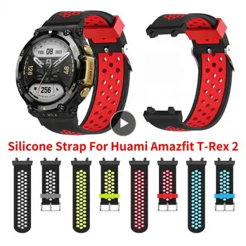 Мягкий Спортивный ремешок для Умных часов Smartwatch, Силиконовый браслет-ремешок для Huami Amazfit T Rex 2, Дышащий ремешок для часов, Аксессуары для часов