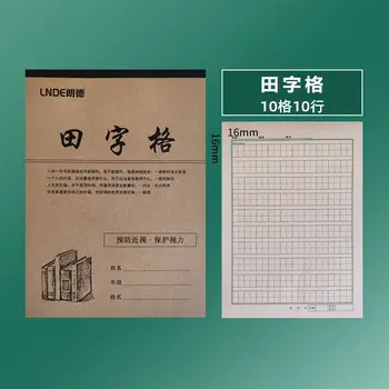 Десять Книг Карточка Коровы 16k Ota Алфавитная Рабочая Тетрадь Большой Новый Алфавит Большой китайский номер