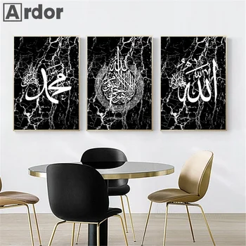 Фон с текстурой черного Мрамора, Каллиграфия Исламского Аллаха, холст, Плакаты и принты, настенные художественные картины, декор в гостиную