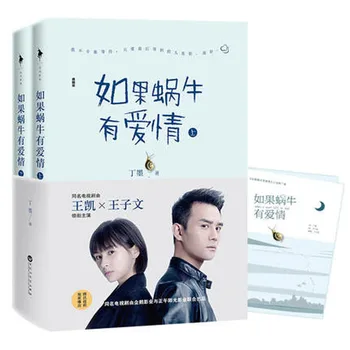 ru guo wo niu you ai qing Mo Fu Han Xia автор книги dingmo love fiction novel на китайском языке