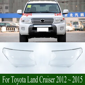 Для Toyota Land Cruiser 2012 ~ 2015 Крышка передней фары Прозрачный ПК Абажур Корпус фары Объектив из оргстекла