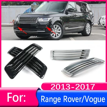 Автомобильный передний бампер, противотуманные фары, Декоративная накладка для Land Rover Range Rover/Vogue L405 2013 2014 2015 2016 2017