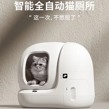 Умный автоматический кошачий туалет электрический ящик для мусора дезодорант автоматическая лопата для чистки какашек большие принадлежности для кошек
