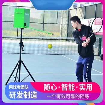 Теннисный Метатель Smart Tennis Swing Trainer Sender С самообслуживанием Для Тренировки одного человека Регулируемые Углы Высоты