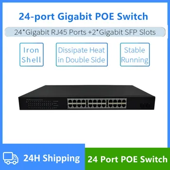 Мощный 24-портовый гигабитный коммутатор POE CF-SG1241P с 24 портами 10/100/1000 Мбит /с RJ45, стабильный и быстрый для IP-камеры / беспроводной точки доступа