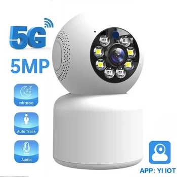 YI IoT 5G 2.4G 5MP Камера Безопасности PTZ-Камера Для помещений Обнаружение Движения Автоматическое Отслеживание Красочные Камеры Наблюдения Ночного Видения