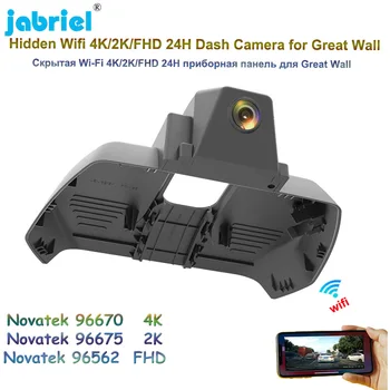 Для Great Wall Haval F7 Видеорегистратор низкой конфигурации 2019 2020 UHD 4K 2160P 2K WIFI Автомобильный Видеорегистратор Видеорегистратор 24H Для вождения