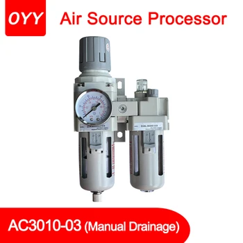 AC3010-03 Маслоотделитель и Водоуловитель, Фильтры-ловушки Для воздушного компрессора, Регулирующий Регулятор давления, Пневматический фильтр, Ручной Дренаж