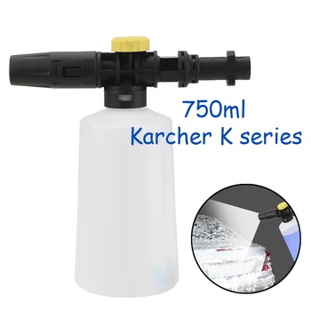 Адаптер для распыления пены для мойки автомобилей Karcher серии K Пенный пистолет Foam Lance Snow Foam Cannon для моек автомобилей высокого давления Насадка Водяной пистолет