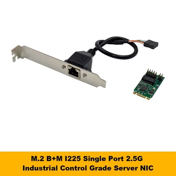 I225-V M.2 B + M Однопортовая Серверная сетевая карта 2.5G I225 B3 Сетевая карта промышленного оборудования управления