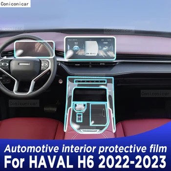 Для HAVAL H6 2022 2023 Гибридная панель коробки передач, навигационный экран, Автомобильный интерьер, защитная пленка из ТПУ, наклейка Против царапин