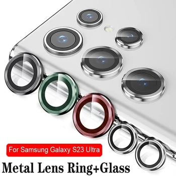 Защитная пленка для объектива камеры с полным покрытием для объектива Samsung S23 Ultra Plus, Металлическое кольцо, защитное стекло для Samsung S22, пленка для камеры Ultra