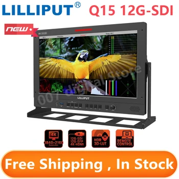 Студийный монитор для вещания Lilliput Q15 12G-SDI HDR 3D-LUT 15,6-дюймовый 4K HDMI Вход-Выход 12G-SFP Волоконно-оптический входной разъем