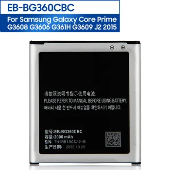 Новая Сменная батарея телефона EB-BG360CBC для Samsung GALAXY CORE Prime G3608 G3609 G3606 EB-BG360BBE/CBE/CBU/CBZ 2000 мАч