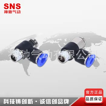 Пневматический долгосрочный запас SNS Shenchi Серии JSB, кнопочный клапан, дроссельный клапан, быстрый разъем, гарантия качества
