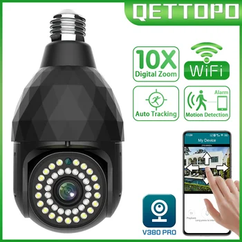 Qettopo 5MP WIFI Лампа E27 IP-камера с 10-КРАТНЫМ Зумом CCTV Сигнализация с Автоматическим Отслеживанием PTZ Камера Наблюдения Полноцветная Ночного Видения V380