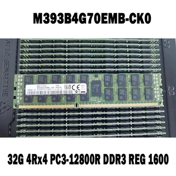 1ШТ M393B4G70EMB-CK0 32G 4Rx4 PC3-12800R DDR3 REG 1600 Для Samsung Модуль памяти