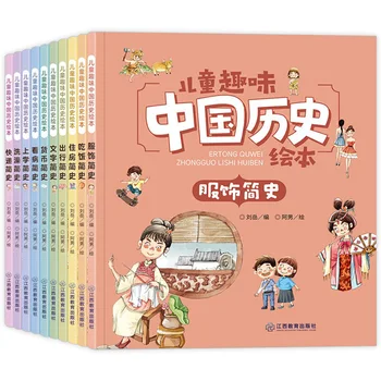 Набор детских веселых книжек с картинками по истории Китая с 10 книгами для внеклассного чтения для учащихся начальной школы