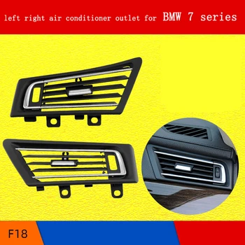 Левый и правый автомобильный стайлинг, вентиляционная рамка для кондиционера, наклейки, отделка, панель выхода воздуха, Автоаксессуары для BMW 7 серии F02
