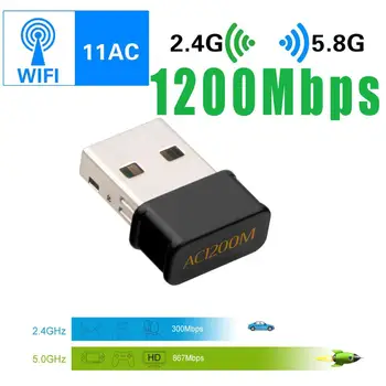 1200 Мбит/с Беспроводной USB Wifi Адаптер Lan USB Ethernet 2,4 G/5G Двухдиапазонная USB Сетевая карта WiFi Ключ 802.11n/g/a/ac