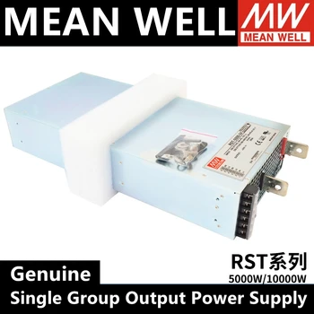 RST-5000/RST-10000 24/36/48 оригинальный источник питания Meanwell ac dc с высокой эффективностью PFC для радиочастотного применения/электрическая зарядная станция