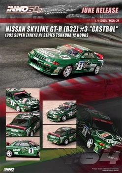Модель автомобиля INNO 1:64 NISSAN SKYLINE GT-R (R32) # 3 CASTROL