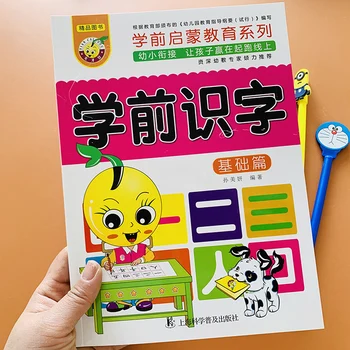 Китайские иероглифы Ручка ханзи, Тетрадь для каллиграфии, китайские книги для упражнений, Рабочая тетрадь для раннего образования детей