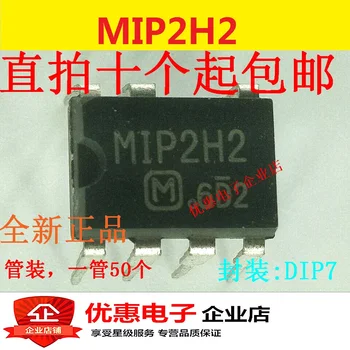 10 шт. Новый оригинальный чип управления исходным кодом MIP2H2 DIP7